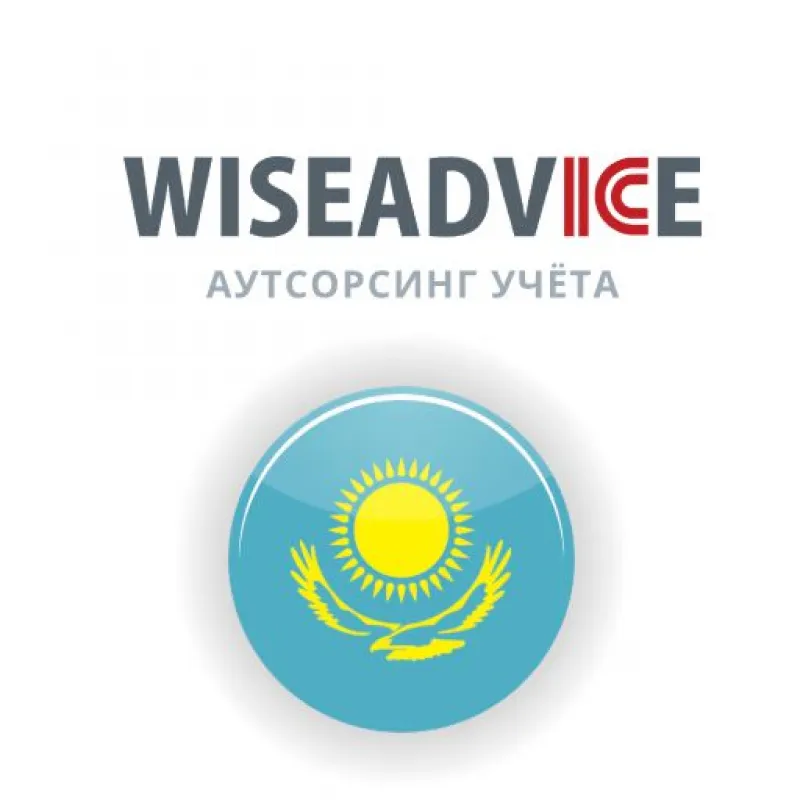 Main Image of Аутсорс бухгалтерских услуг по комфортным ценам